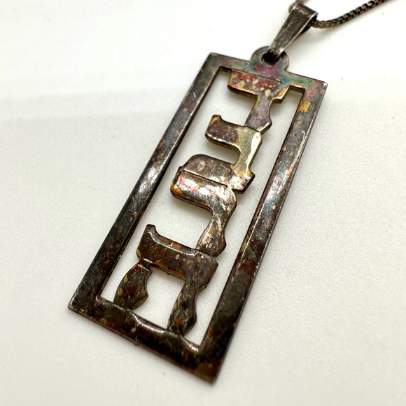Vintage Silver Cartouche Pendant Necklace - Picture 8 of 14